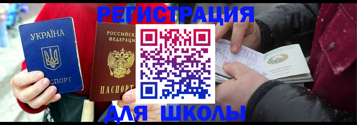 временная регистрация купить в Гусеве