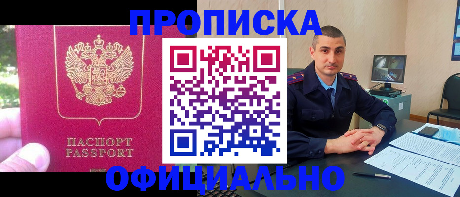 временная регистрация гарантия в Гусеве